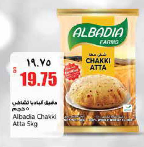 available at ريتيل مارت in قطر - الشمال