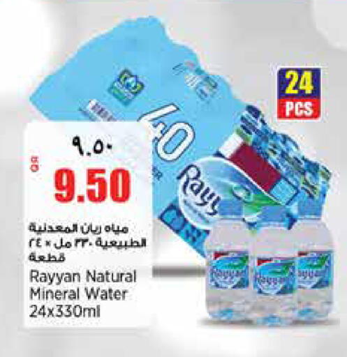 available at ريتيل مارت in قطر - الشمال