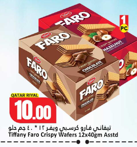available at دانة هايبرماركت in قطر - الشحانية