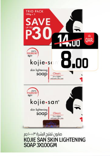 available at Saudia Hypermarket in Qatar - Doha