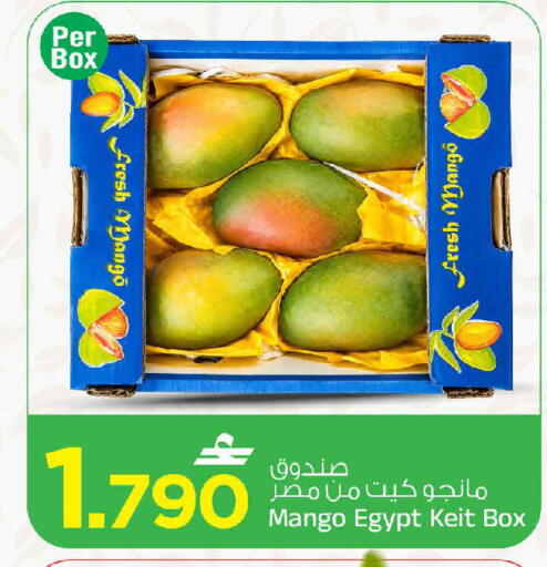 Mango from Egypt available at MARK & SAVE in Oman - Muscat