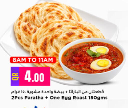 available at Marza Hypermarket in Qatar - Al Shamal