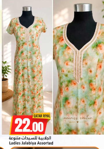 available at دانة هايبرماركت in قطر - الشحانية