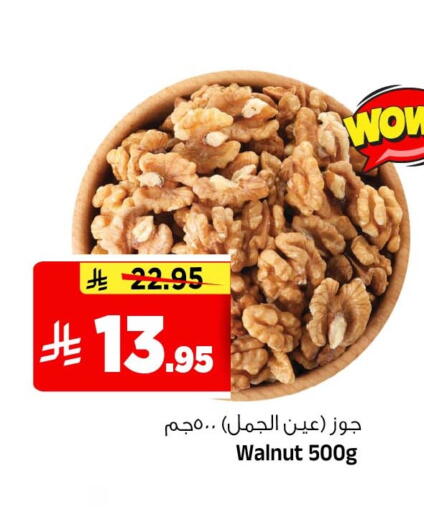 available at المدينة هايبرماركت in مملكة العربية السعودية, السعودية, سعودية - الرياض