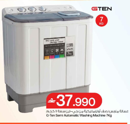 available at MARK & SAVE in Oman - Muscat
