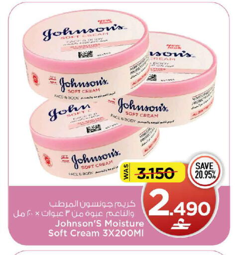 available at MARK & SAVE in Oman - Muscat