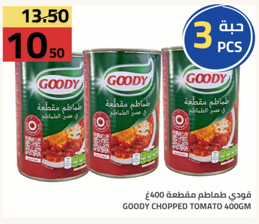 Tomato متوفر لدى أسواق أسترا في مملكة العربية السعودية, السعودية, سعودية - تبوك
