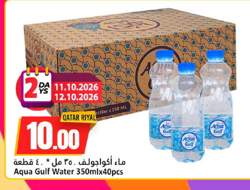 available at دانة هايبرماركت in قطر - الوكرة