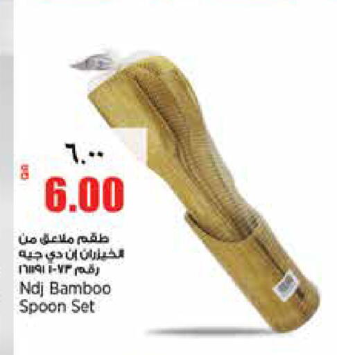 available at ريتيل مارت in قطر - الشمال