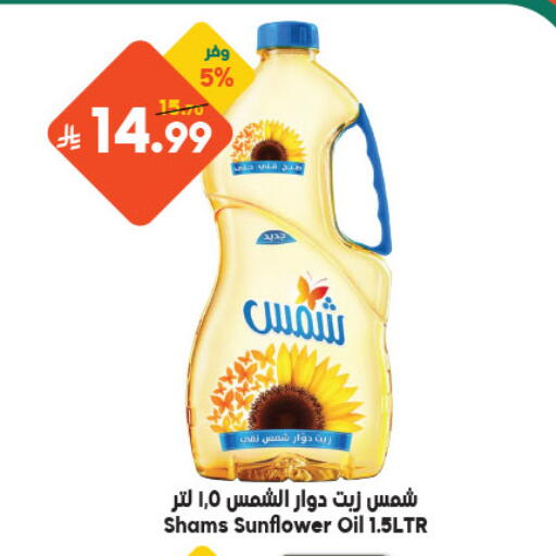 available at الدكان in مملكة العربية السعودية, السعودية, سعودية - مكة المكرمة