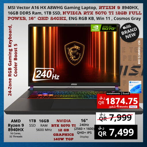 available at Prestige Computers in Qatar - Al Daayen