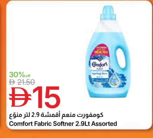 available at جمعية الامارات التعاونية in الإمارات العربية المتحدة , الامارات - دبي