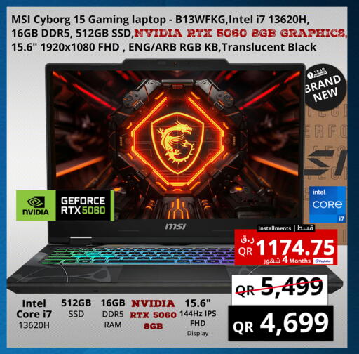 available at Prestige Computers in Qatar - Al Shamal