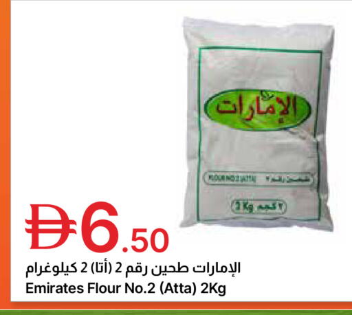 available at جمعية الامارات التعاونية in الإمارات العربية المتحدة , الامارات - دبي