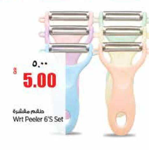 available at ريتيل مارت in قطر - الشمال
