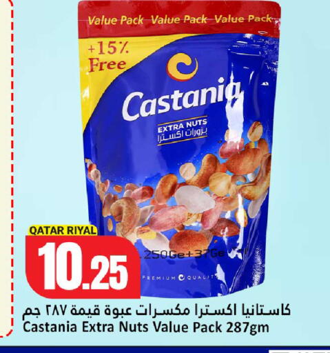 available at دانة هايبرماركت in قطر - الشحانية