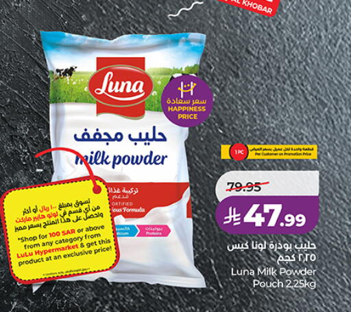 available at لولو هايبرماركت in مملكة العربية السعودية, السعودية, سعودية - الخبر‎