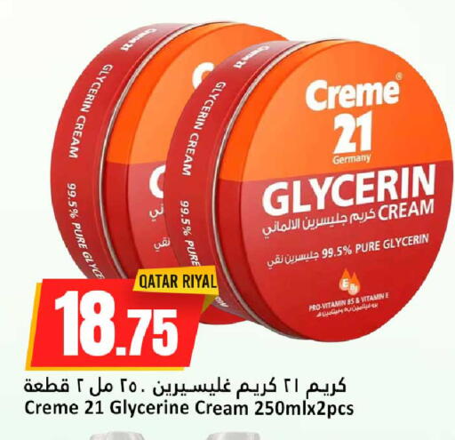 available at دانة هايبرماركت in قطر - الشحانية