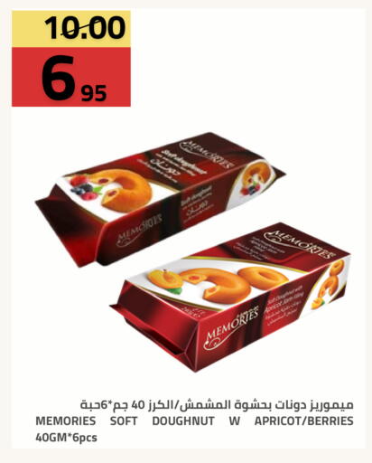 Apricot متوفر لدى أسواق أسترا في مملكة العربية السعودية, السعودية, سعودية - تبوك