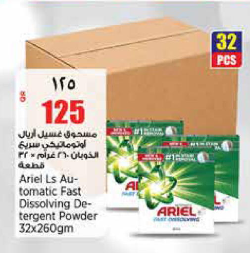 available at ريتيل مارت in قطر - الشمال