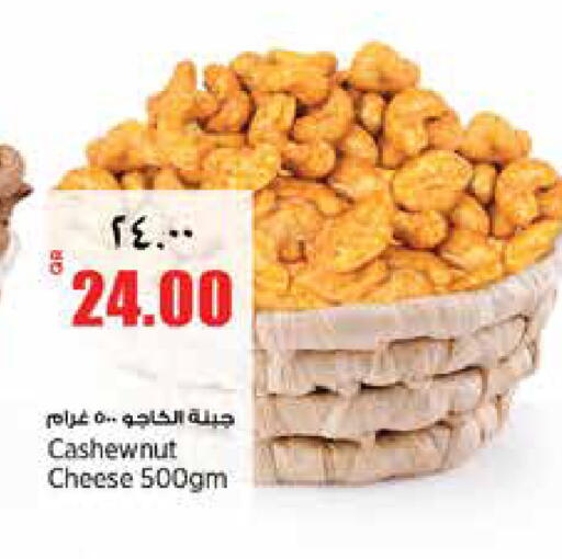 available at Retail Mart in Qatar - Al Rayyan