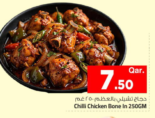 Chilli available at مارك & سيف in قطر - الريان