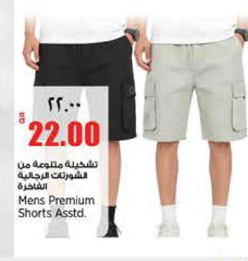 available at ريتيل مارت in قطر - الشمال