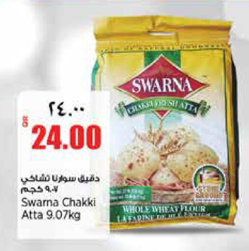 available at ريتيل مارت in قطر - الشمال