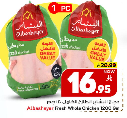 available at Mark & Save in KSA, Saudi Arabia, Saudi - Riyadh