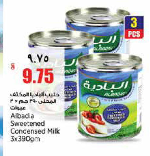 available at ريتيل مارت in قطر - الشمال