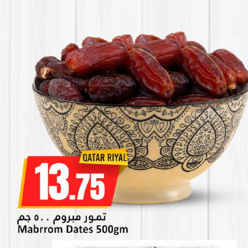 available at دانة هايبرماركت in قطر - الشحانية
