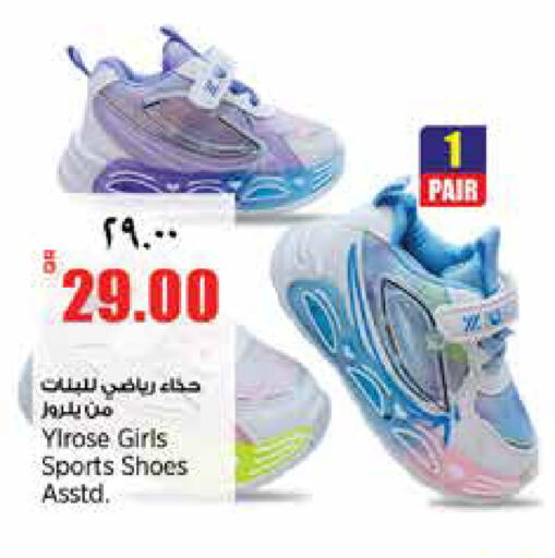available at ريتيل مارت in قطر - الشمال