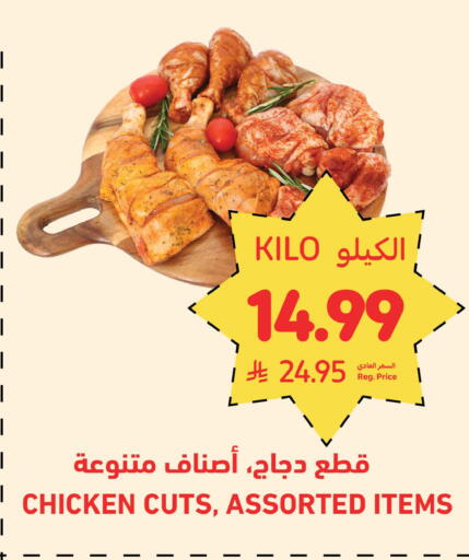 available at Tamimi Market in KSA, Saudi Arabia, Saudi - Riyadh