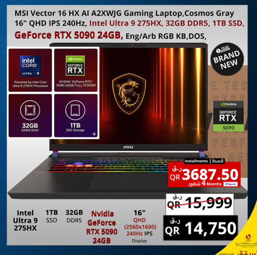 available at Prestige Computers in Qatar - Al Shamal