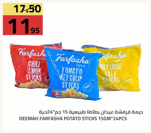Lemon Potato Tomato available at Astra Markets in KSA, Saudi Arabia, Saudi - Tabuk