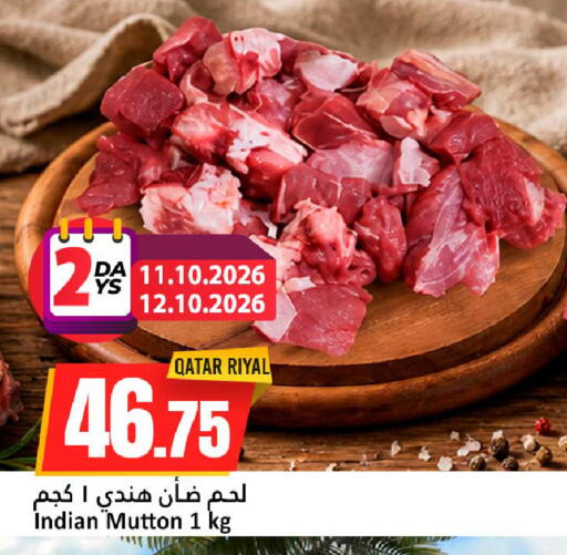 available at دانة هايبرماركت in قطر - الريان