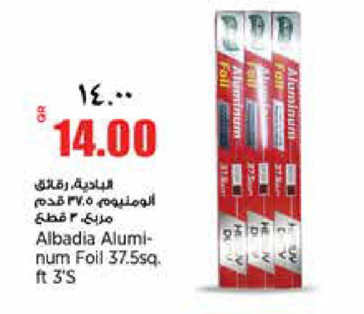 available at Retail Mart in Qatar - Al Shamal