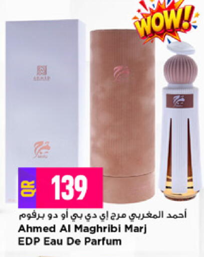 available at مرزا هايبرماركت in قطر - الدوحة