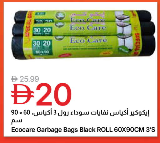 available at جمعية الامارات التعاونية in الإمارات العربية المتحدة , الامارات - دبي