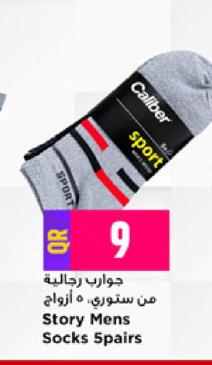 available at Marza Hypermarket in Qatar - Al-Shahaniya