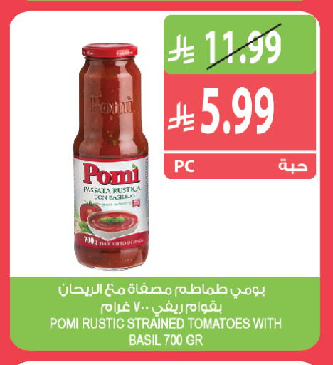 Tomato Basil available at المزرعة in مملكة العربية السعودية, السعودية, سعودية - الخبر‎