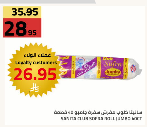 متوفر لدى أسواق أسترا في مملكة العربية السعودية, السعودية, سعودية - تبوك