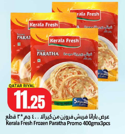 available at دانة هايبرماركت in قطر - الريان