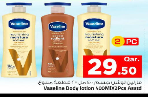 available at مارك & سيف in قطر - الريان