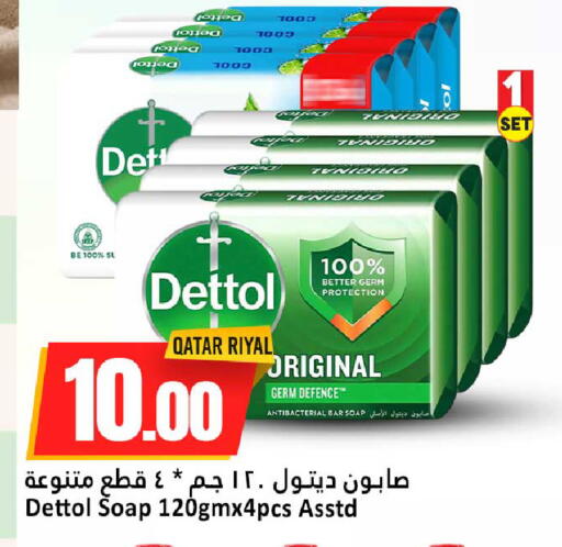 available at دانة هايبرماركت in قطر - الشحانية