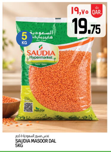 available at Kenz Mini Mart in Qatar - Al Wakra