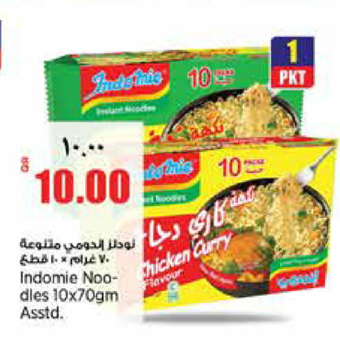 available at ريتيل مارت in قطر - الشمال