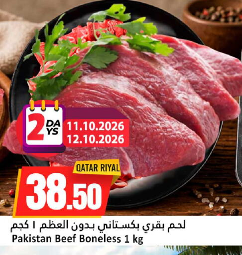 available at Dana Hypermarket in Qatar - Al Wakra