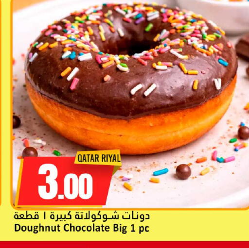 available at دانة هايبرماركت in قطر - الشحانية