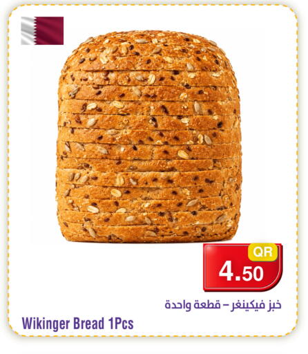 available at ميغا مارت in قطر - الوكرة